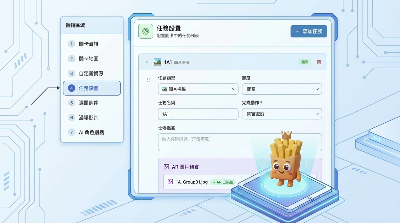 AR Game Studio